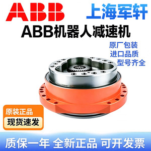 Boîte de vitesses à six axes pour robot Abb série Irb6640, 3Hac10828 13, équipement mécanique servo-électrique en acier et aluminium - Product Image 4