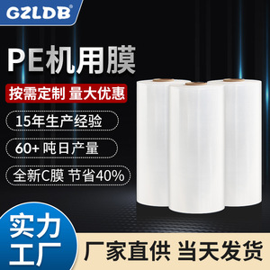 ฟิล์มยืดใสสำหรับบรรจุภัณฑ์ 500 มม. 15 กก. 1500 ม. เกรดเครื่องจักร ฟิล์ม LDPE สำหรับป้องกันสินค้าระหว่างการขนส่ง - Product Image 2
