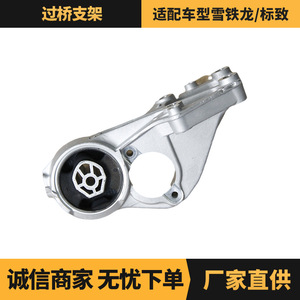 Support moteur Citroën 9676009380 – Pont de fixation pour remplacement et réparation - Product Image 5