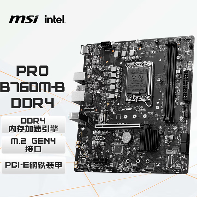 MSI PRO B760M-B DDR4 Gaming Computer Motherboard SupportsCPU12/13/14 Th Processors (Intel B760/LGA 1700) for DIY Computers