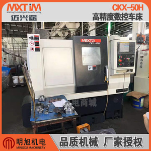 Torno CNC Zhejiang Maixingtu CKX50H de Servicio Mediano para Corte de Metal con Control de Bucle Semi-Cerrado - Product Image 5
