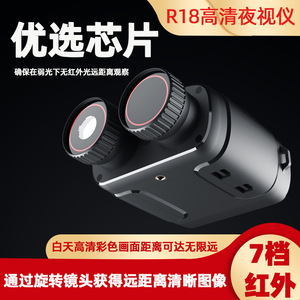 R18 Night Vision Binoculars 25mm Objective Lens Infrared Outdoor Day And Night Use - Product Image 4