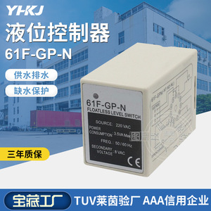 Relais de niveau de liquide 61F-GP-N AC220V 11 broches avec base pour le contrôle du niveau d'eau - Product Image 4