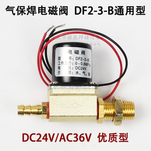 Válvula Solenoide DF2-3-B DC24V 0.8MPa para Agua, Gas y Aceite, para Alimentador de Alambre de Soldadura - Product Image 3