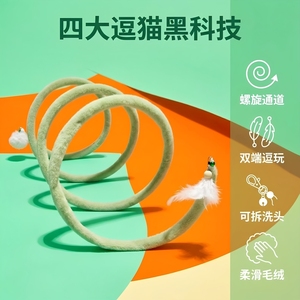 Jouet tunnel en peluche pour chat avec plumes intégrées pour jeu interactif - Product Image 4