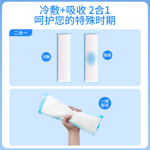 Compresa Fría Perineal Chen Kang Medical Ice Pad, 1 Pieza, Para Uso Postparto - Product Image 3