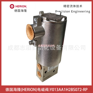 Válvula Solenoide Herion Y013AA1H2BS072 RP de Dos Vías, 1/2 Pulgada, Acero Inoxidable, a Prueba de Explosiones - Product Image 3