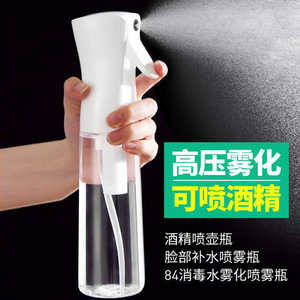 High Pressure <b>Spray</b> Bottle 200Ml Fine Mist For Alcohol Disinfection Facial <b>Moisturizing</b> - Product Image 1