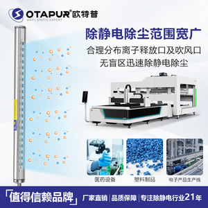 Barra Ionizante Otapur Ot6040 Eliminador de Electricidad Estática para Eliminar el Polvo de Plásticos y Electrónicos - Product Image 1