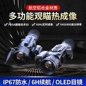 Monoculaire numérique de vision nocturne portable avec Wi-Fi, échantillon gratuit, pour le sport, avec deux grossissements optiques - Product Image 4