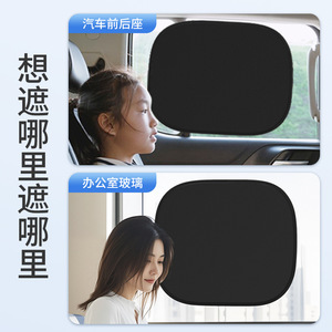 Car Side <b>Window</b> Shades Polyester Solid Color Electrostatic Adsorption Sunshade <b>Panels</b> For Summer Heat Insulation - Product Image 2