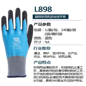 ถุงมือยาง Chuangxin L898 ขนาด 9L แบบจุ่มยางเต็มชิ้น ทนน้ำมัน กันน้ำ ถุงมือเพื่อความปลอดภัย - Product Image 5