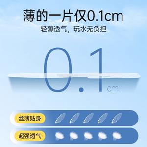 Patch de protection pour la natation Super Asia 16x40cm, imperméable, utilisation intime, coussinet adhésif doux pour la natation - Product Image 5