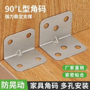 Support d'angle en acier inoxydable Denison en forme de L, épaisseur 1,0 mm, connecteur de support d'étagère à 4 trous pour fixation de meubles - Product Image 3