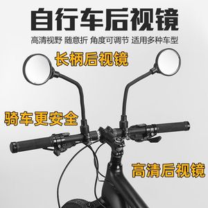 Miroir de vélo réglable en aluminium, support de guidon, lentille plate ronde pour vélo de montagne, vélo électrique, accessoires de cyclisme - Product Image 5