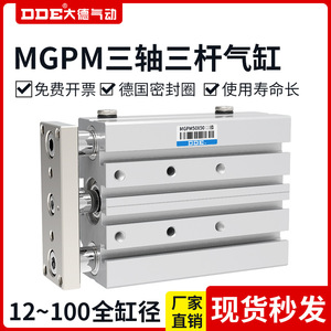 Cylindre à trois axes DDE Mgpm, trois tiges, 16 75z, double action, corps en aluminium, standard - Product Image 5