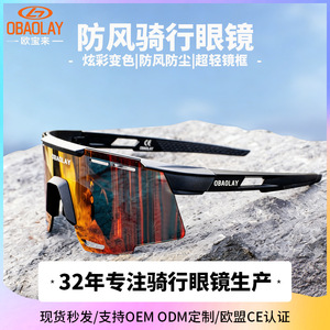 Gafas Deportivas OBAOLAY con Lentes Fotocromáticas, Protección UV para Ciclismo y Actividades al Aire Libre, Diseño de Montura Completa - Product Image 5