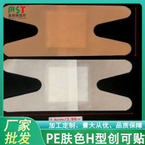 Pansement adhésif jetable couleur chair en PE, type H, 76x38mm, pour protection des doigts et des articulations - Product Image 5