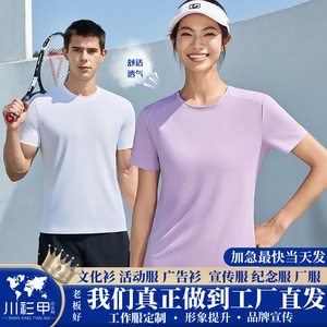 Customized 180g Ice Silk T-Shirt Round Neck Short Sleeve Solid Color Polyester Workwear Leisure Wear Wuhan - Product Image 5