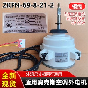 มอเตอร์แอร์ Zkfn สำหรับภายนอกอาคาร 69W 8P มอเตอร์พัดลมแบบไร้แปรงถ่าน DC สำหรับเครื่องปรับอากาศเสริม - Product Image 4