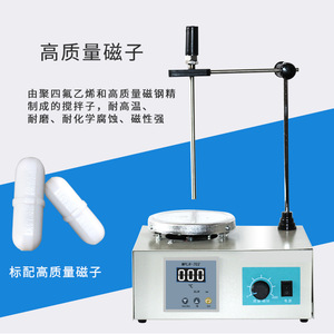 Ruyi Magnetic Stirrer 78-1 Digital Display Heating Thermostatic Small Laboratory Stirrer - Product Image 1