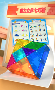 Magnetic 3D Tangram Building <strong>Blocks</strong> With Window Box Geometric <strong>Shapes</strong> Set Educational Toys for Kids Intelligence <strong>Game</strong> (7PCS) - Product Image 3