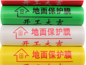 <span class=keywords><strong>Espuma</strong></span> EVA con logotipo personalizado con plástico tejido, resistente <span class=keywords><strong>al</strong></span> agua, antideslizante, protección contra golpes, protección del suelo, servicio de <span class=keywords><strong>corte</strong></span> de película incluido - Product Image 5