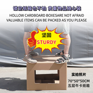 Waterproof Corrugated <b>Box</b> 80x50x60cm Five Layer Cow Cardboard Moving <b>Packing</b> Storage <b>Box</b> For Cross Border Logistics - Product Image 4