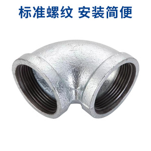ข้อต่อเหล็กชุบสังกะสี 90 องศา ขนาด 1 นิ้ว แบบเกลียว สำหรับงานประปา - Product Image 4