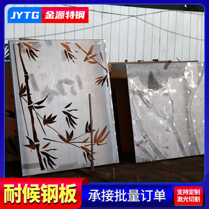 Plaque en acier résistant aux intempéries Q355NH découpée sur mesure pour la décoration murale extérieure de paysages - Product Image 5