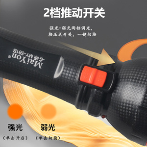 MaiYou <b>Flashlight</b> <b>Rechargeable</b> 5-8h Led White Light Home Outdoor Use - Product Image 2