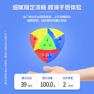 Saint Hand War Drum Octahedron 2x2 Cubo de Rubik con superficie mate suave para niños de 8 a 13 años - Product Image 5