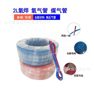 ท่อเชื่อมแก๊สโพรเพนและออกซิเจนแรงดันสูง 4 มม. สำหรับโรงงาน พร้อมกาวสองชั้น คุณภาพสูง - Product Image 5