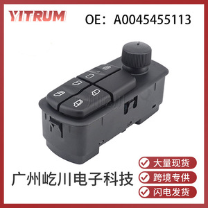 สวิตช์กระจกไฟฟ้าเมอร์เซเดส เบนซ์ รุ่น A0045455113 สำหรับควบคุมการทำงานของกระจกประตูรถยนต์ - Product Image 5