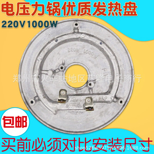 Plaque chauffante pour autocuiseur électrique 1000W, diamètre extérieur 18cm, en alliage d'aluminium, accessoire ménager - Product Image 3