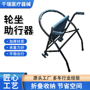 Qianrui <b>Walker</b> With Seat And Wheels For <b>Elderly</b> Mobility Assistance Black Stainless Steel Frame - Product Image 5