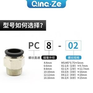 Conector Neumático Rápido Qingze de 8mm, Acoplador Recto Roscado de Cobre para Manguera de Aire - Product Image 4