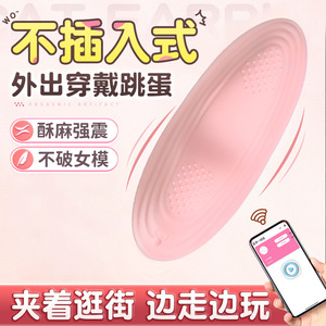 JunCai Itchy Meow Wearable <b>Vibrator</b> App: <b>Remote</b> Wireless <b>Control</b>, Interactive Female Masturbator for Adults - Product Image 2