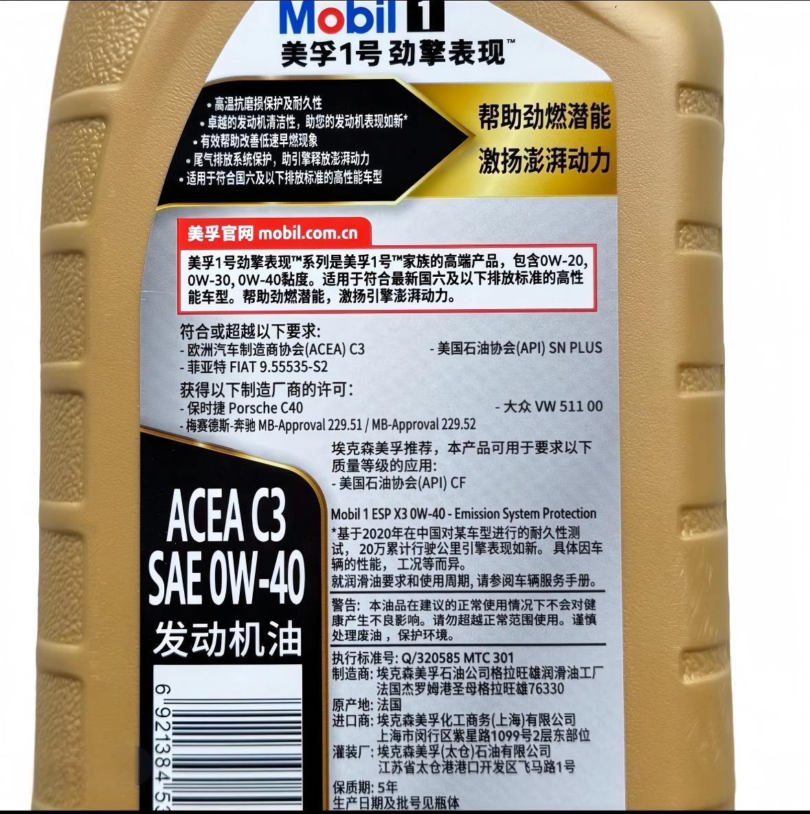 Mobil 1 Gold 0W-40 SN PLUS Full Synthetic Oil, Workshop Bulk Pack, 12 Bottles/Carton Oil Parts Image 3