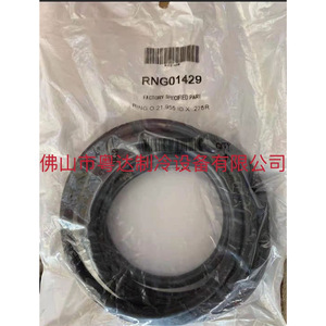 โอริงซีลเครื่องปรับอากาศ Trane รุ่น RNG01429 อะไหล่แท้จากโรงงาน ขนาด 21.955 นิ้ว x 275R - Product Image 1