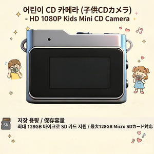 Mini appareil photo pour enfants mignon, 1080P HD, menu multilingue <span class=keywords><strong>japonais</strong></span> coréen, <span class=keywords><strong>petit</strong></span> appareil photo numérique avec carte mémoire - Product Image 3
