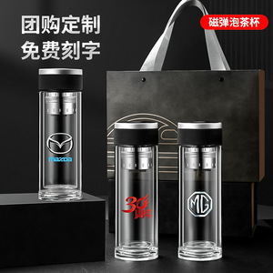 <b>Double</b> <b>Wall</b> Glass Tea Cup With Magnetic Spring Mechanism Business Gift For Men - Product Image 1