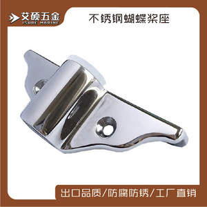 Support d'aviron en acier inoxydable pour bateau, type papillon, 3 x 1-3/4 x 1-7/16 pouces, pour réparation et remplacement de bateaux - Product Image 5