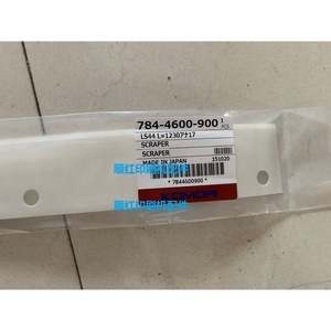 Komori Scraper Blade 784-4600-900 L=1230mm Made In Japan For Printing Press - Product Image 1