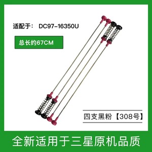 DC97-16350U Shock Absorber Rod 67Cm For <b>Top</b> <b>Load</b> Washer Suspension Support - Product Image 5
