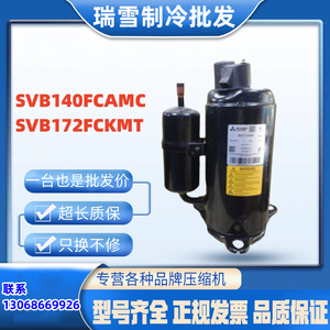 Compresseur rotatif à inversion HYZL SVB140FCAMC R32 pour équipement de climatisation et de réfrigération - Product Image 5