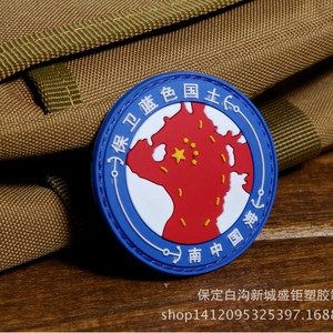 Parche de Chenilla de PVC Termoadhesivo Impermeable para Exteriores, Insignia de Fanático, para Mochila, Ropa y Equipamiento, con Diseño de Defensa del Hogar Azul - Product Image 2