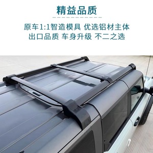 Barre transversale de toit en alliage d'aluminium pour Ford Bronco, extension de barre de toit, accessoire de modification pour le transport de bagages - Product Image 5