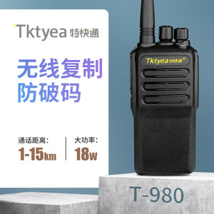Talkie-walkie Tktyea T-980 400-470 MHz, étanche IP65, longue portée, appareil de communication extérieur - Product Image 2