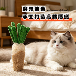 ของเล่นแมวทำจากใยบวบเป็นมิตรต่อสิ่งแวดล้อมของเล่นสำหรับแมวทุกฤดู - Product Image 2